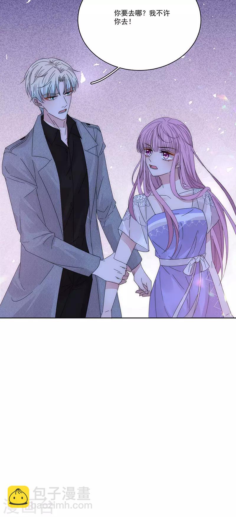 完美老公進化論 - 第148話 開始害怕吧 - 3