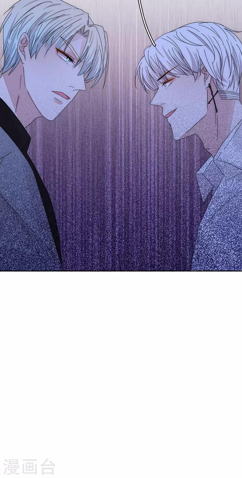 完美老公進化論 - 第148話 開始害怕吧 - 5