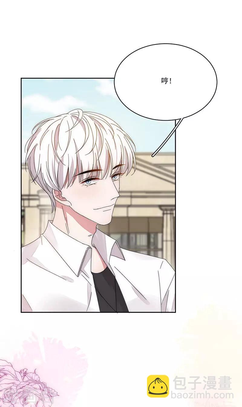 完美老公進化論 - 第148話 開始害怕吧 - 3