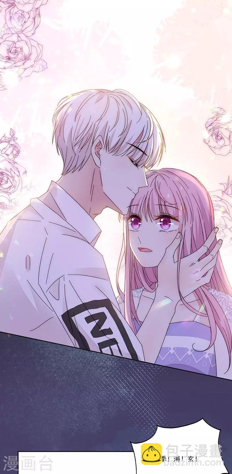 完美老公進化論 - 第148話 開始害怕吧 - 4