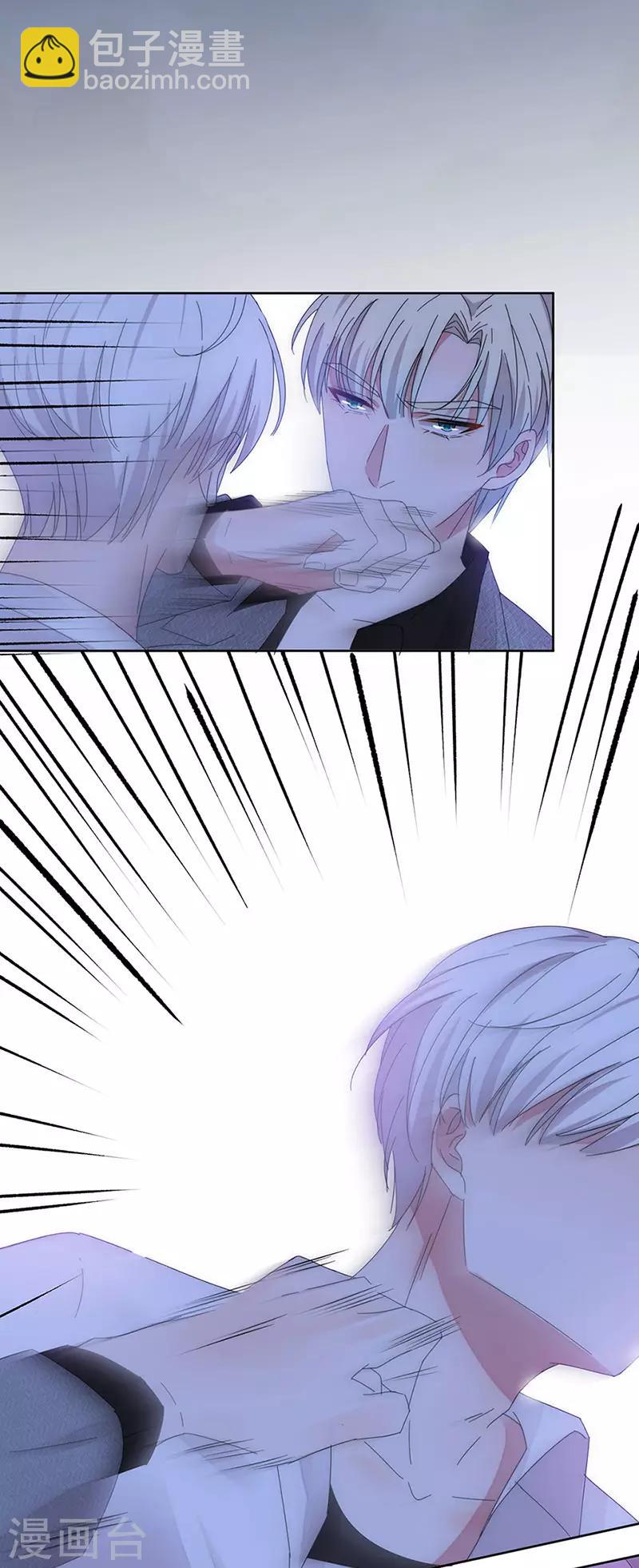 完美老公進化論 - 第148話 開始害怕吧 - 6