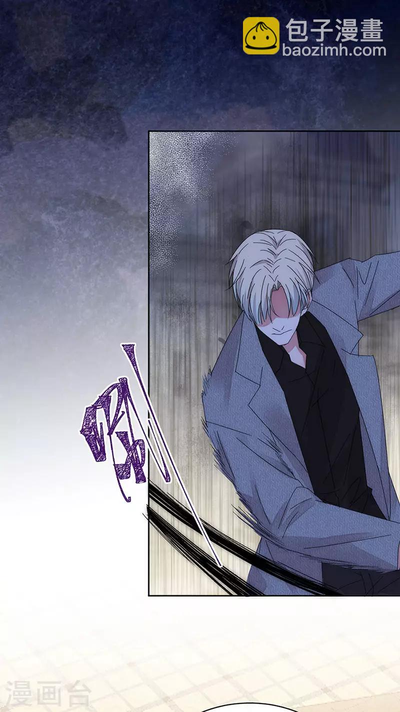 完美老公進化論 - 第148話 開始害怕吧 - 2