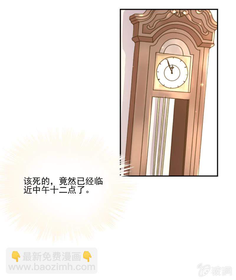 完美老公進化論 - 人妖小姐？ - 5