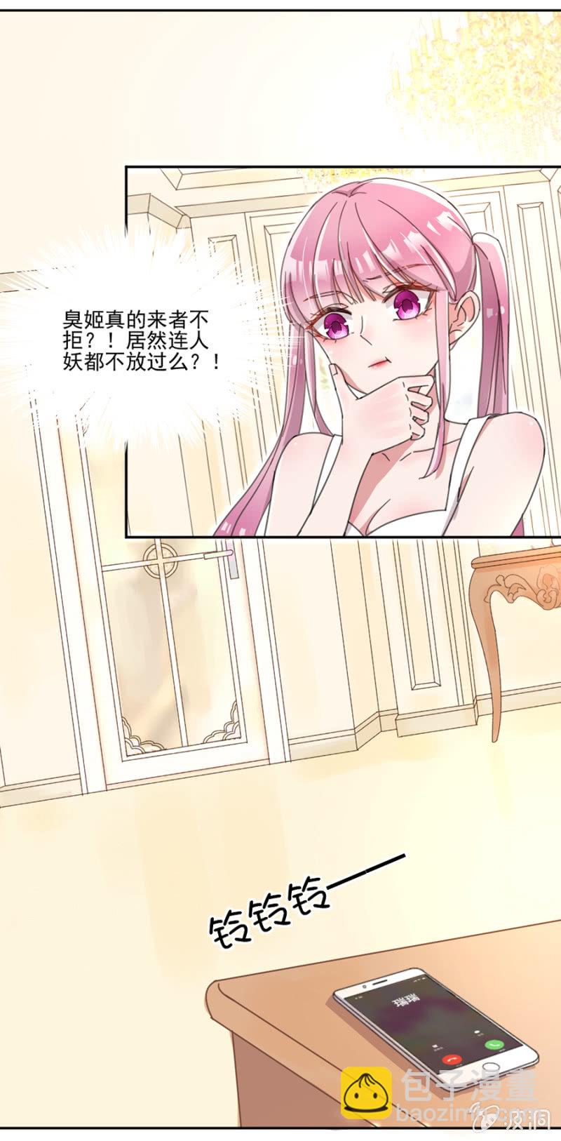 完美老公進化論 - 人妖小姐？ - 2