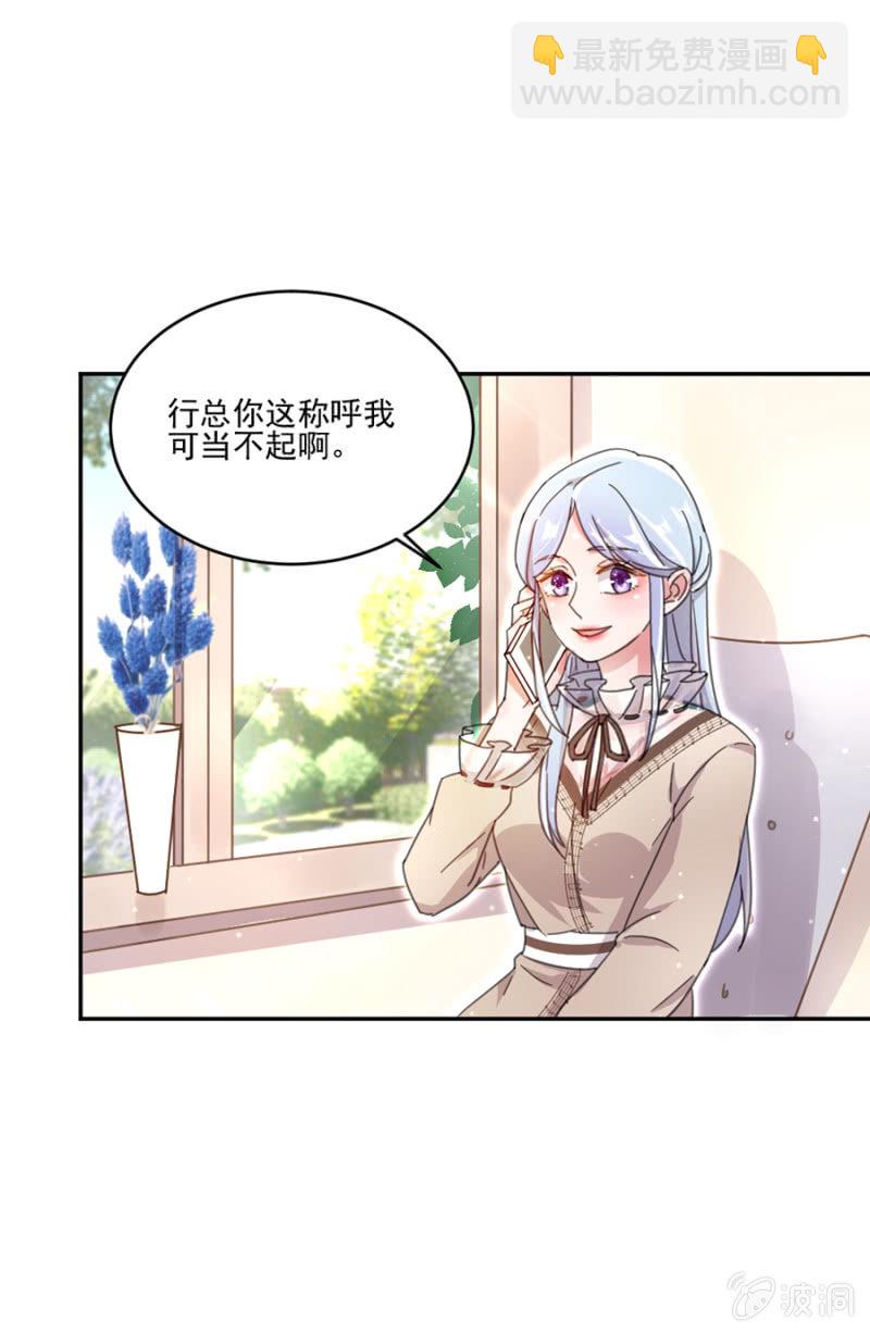 完美老公進化論 - 人妖小姐？ - 2