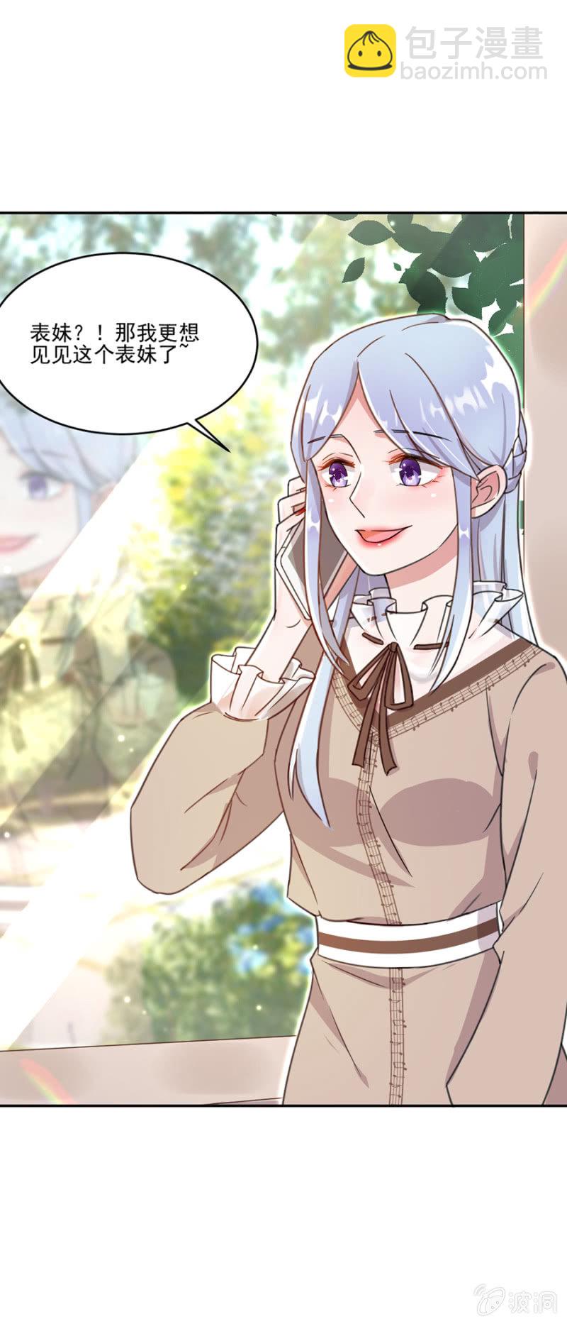 完美老公進化論 - 人妖小姐？ - 4