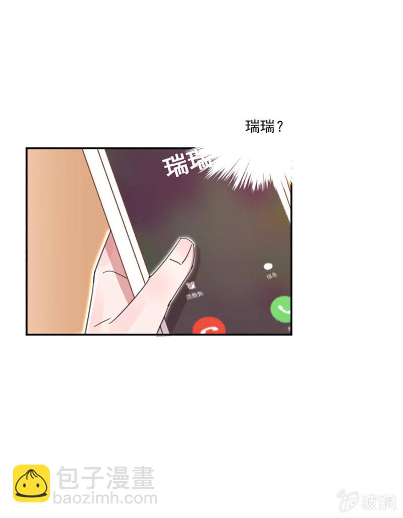 完美老公進化論 - 人妖小姐？ - 3