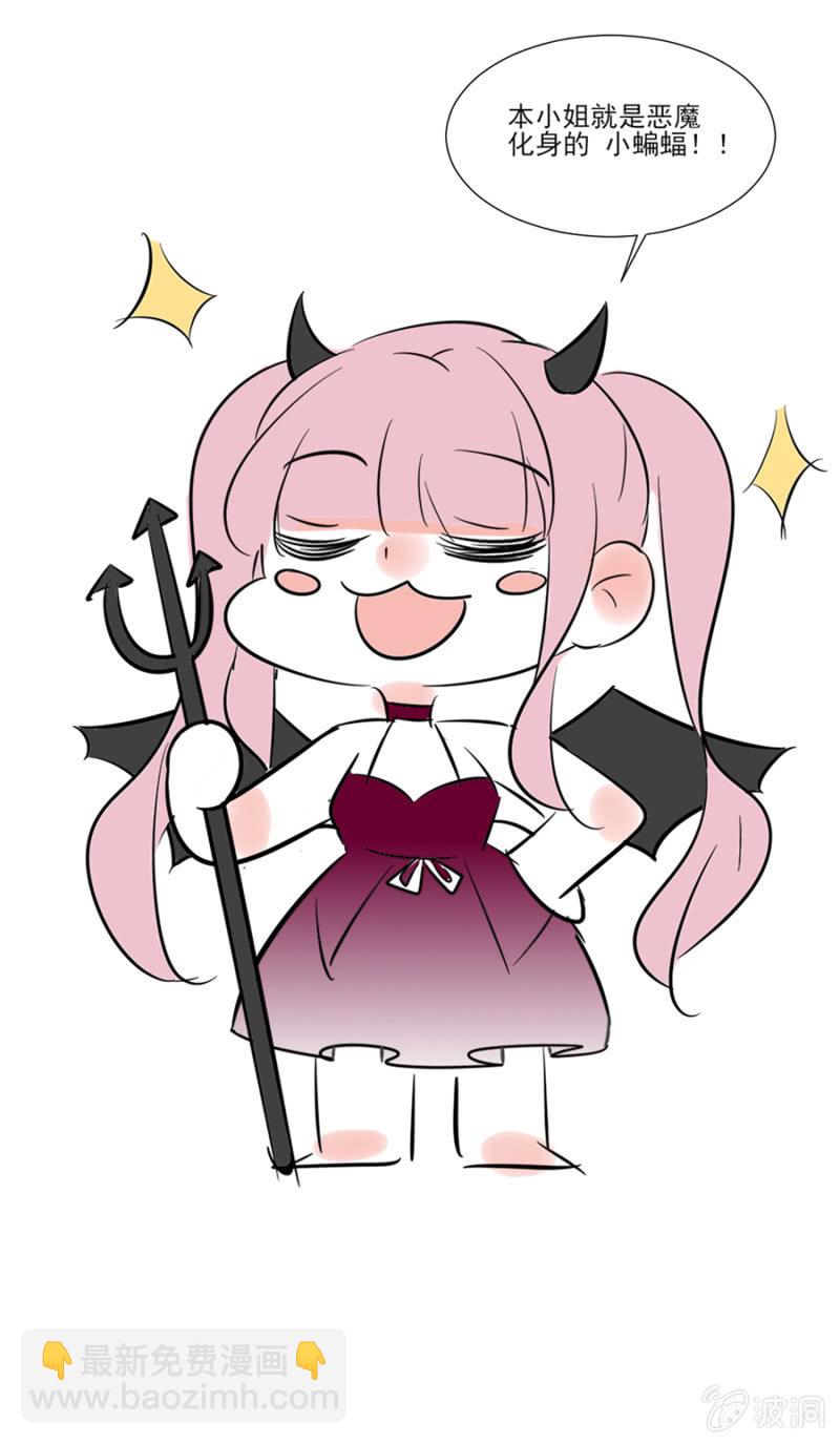 完美老公進化論 - 人妖小姐？ - 3