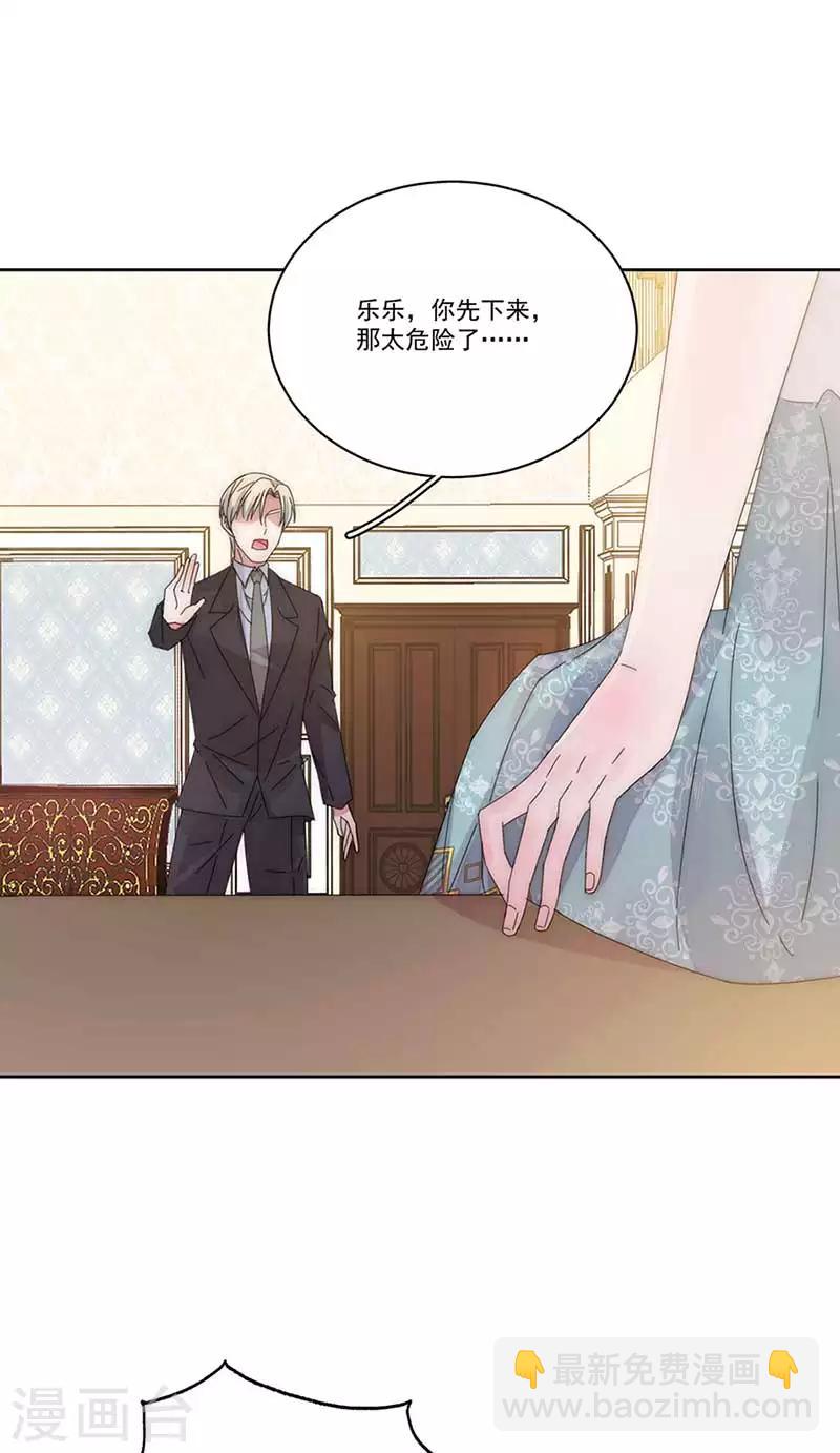 完美老公進化論 - 第150話 放過我吧 - 3