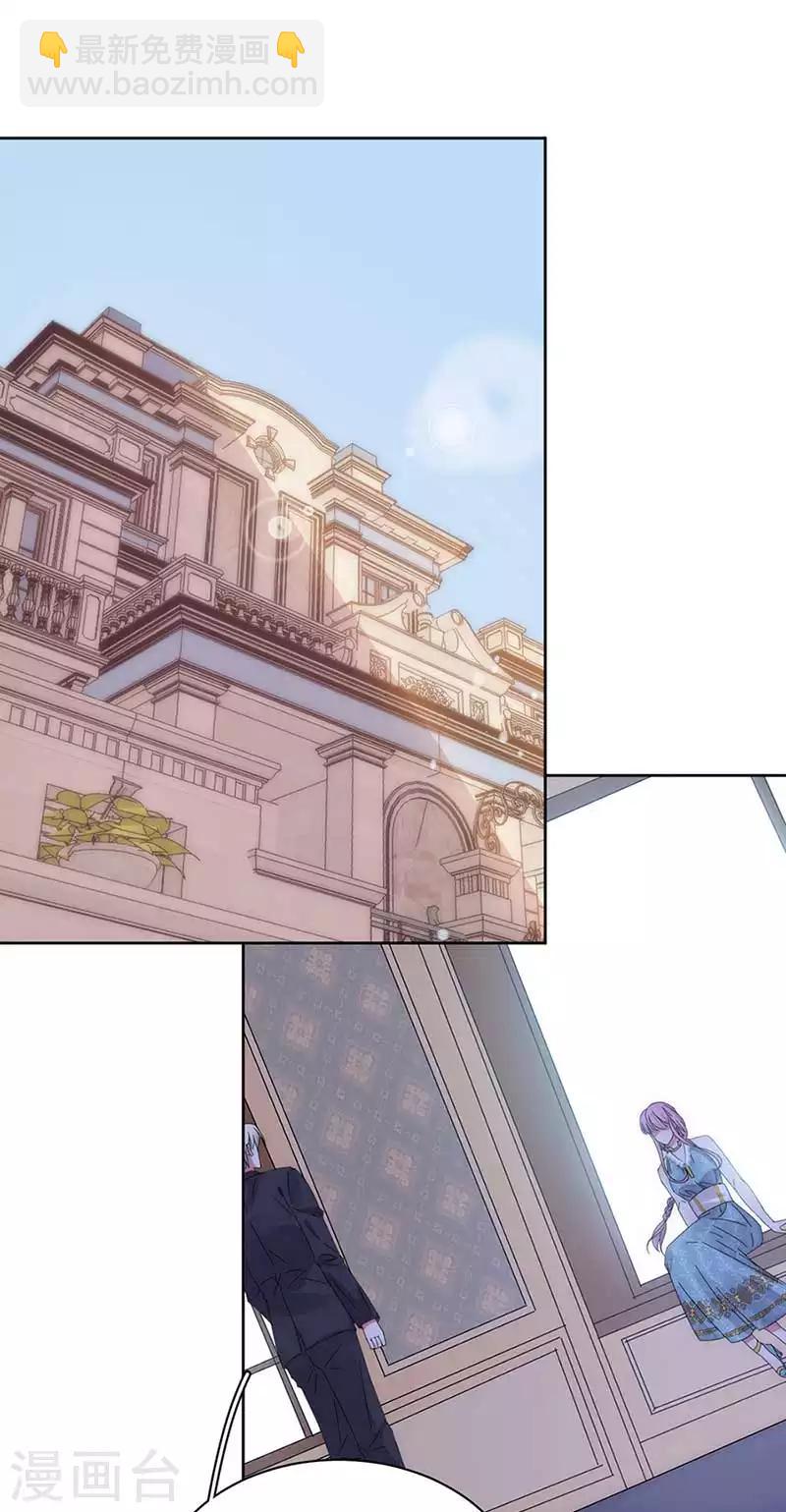 完美老公進化論 - 第150話 放過我吧 - 5