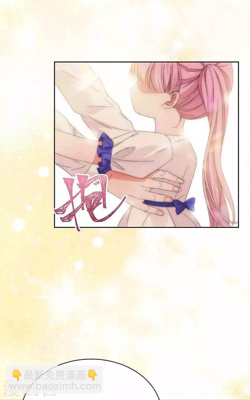 完美老公進化論 - 第150話 放過我吧 - 3