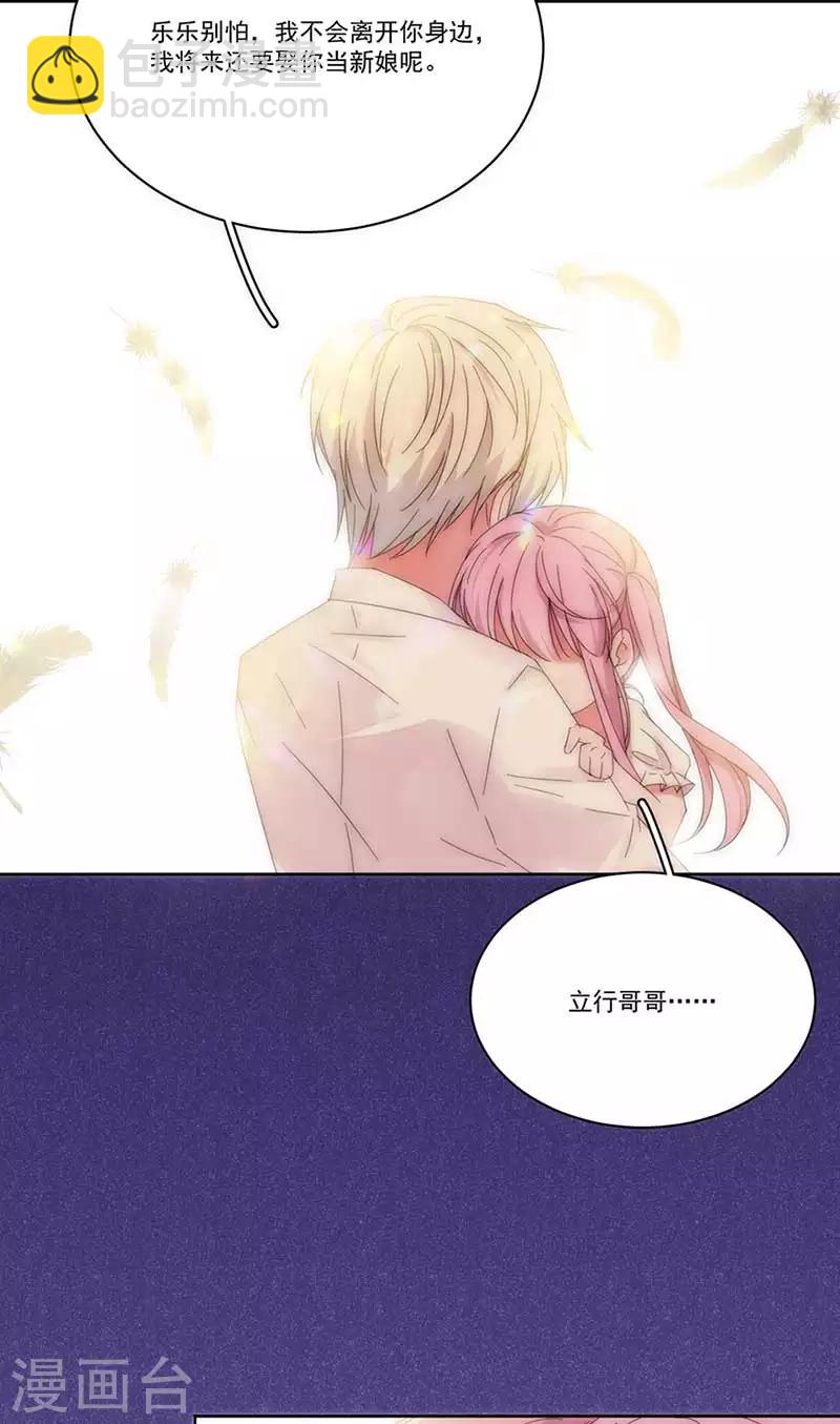 完美老公進化論 - 第150話 放過我吧 - 4