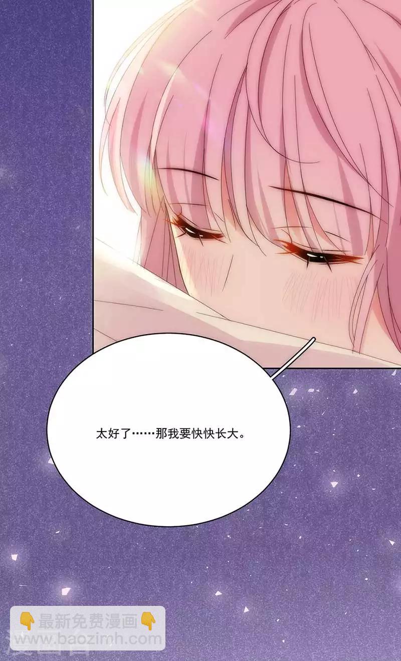 完美老公進化論 - 第150話 放過我吧 - 5