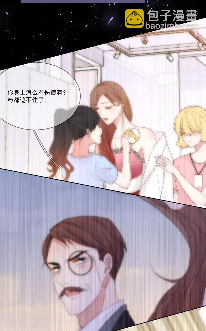 完美老公進化論 - 第152話 天虎幫 - 6