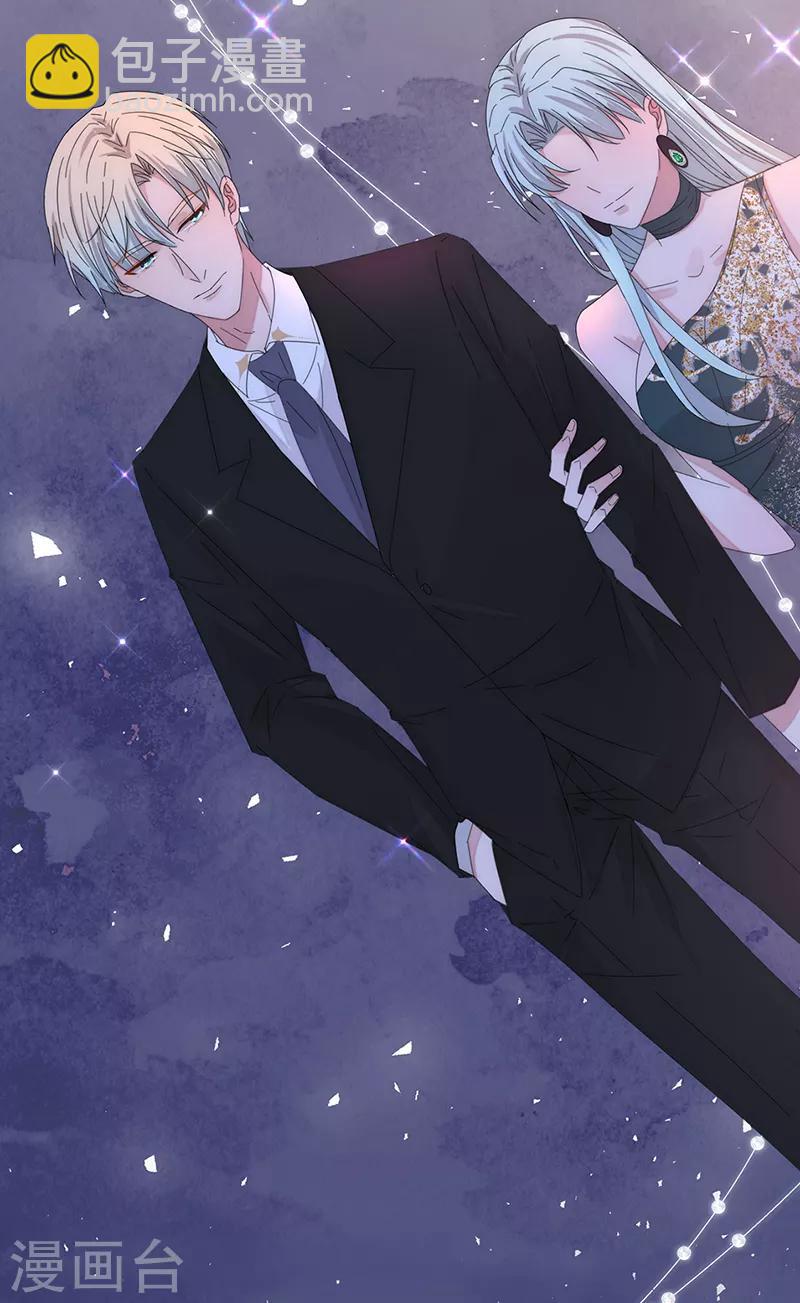 完美老公進化論 - 第154話 Pearl - 4