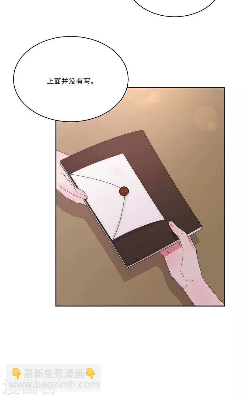 完美老公進化論 - 第154話 Pearl - 6