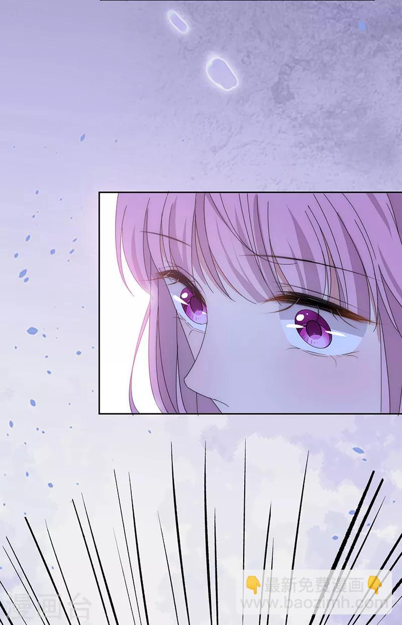 完美老公進化論 - 第154話 Pearl - 2