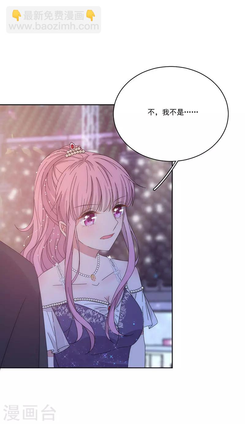 完美老公進化論 - 第155話 相顧無言 - 4