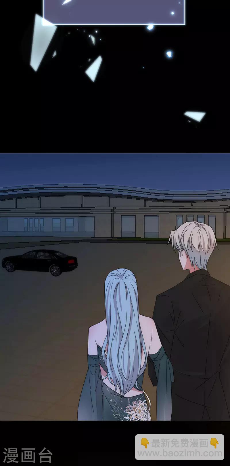 完美老公進化論 - 第155話 相顧無言 - 1