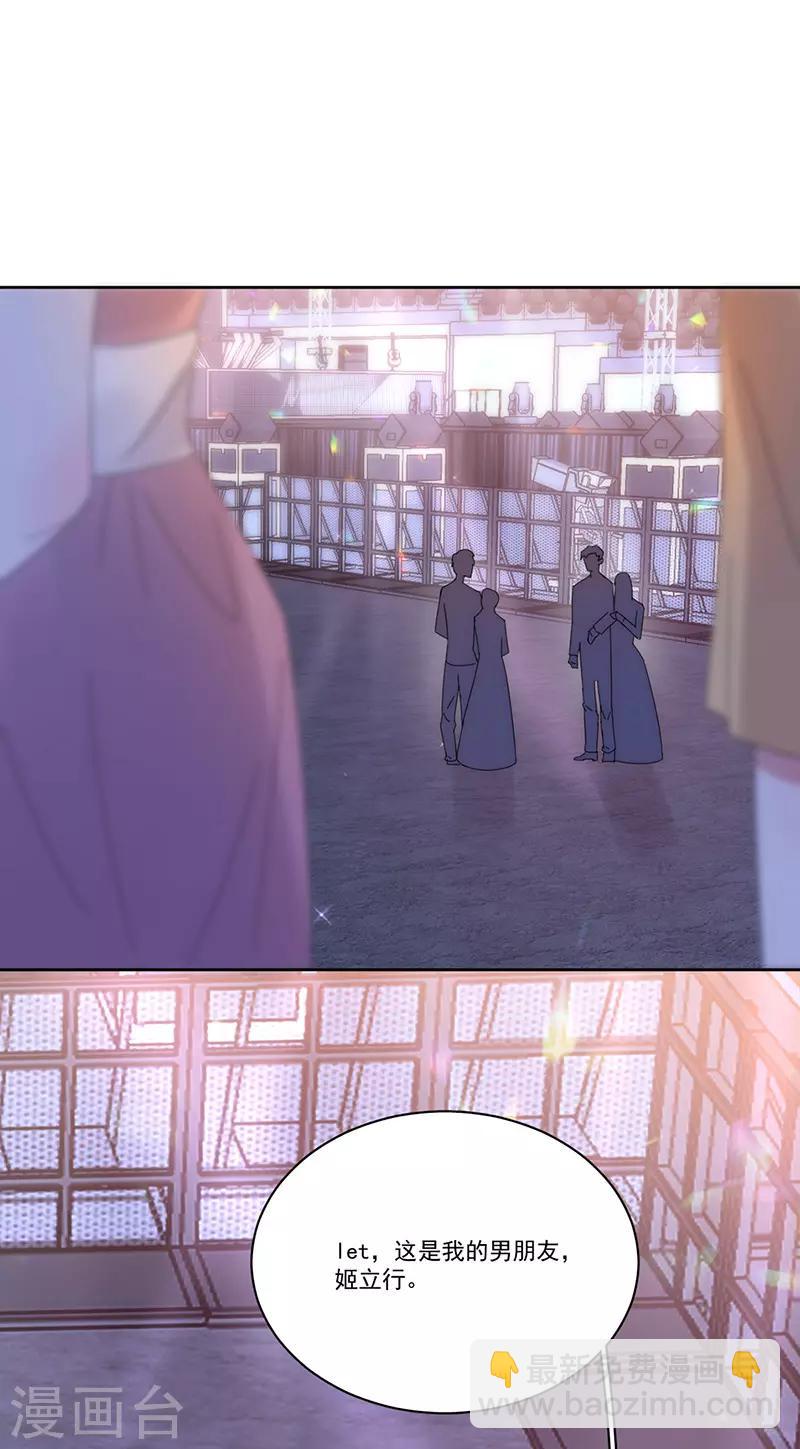 完美老公進化論 - 第155話 相顧無言 - 3