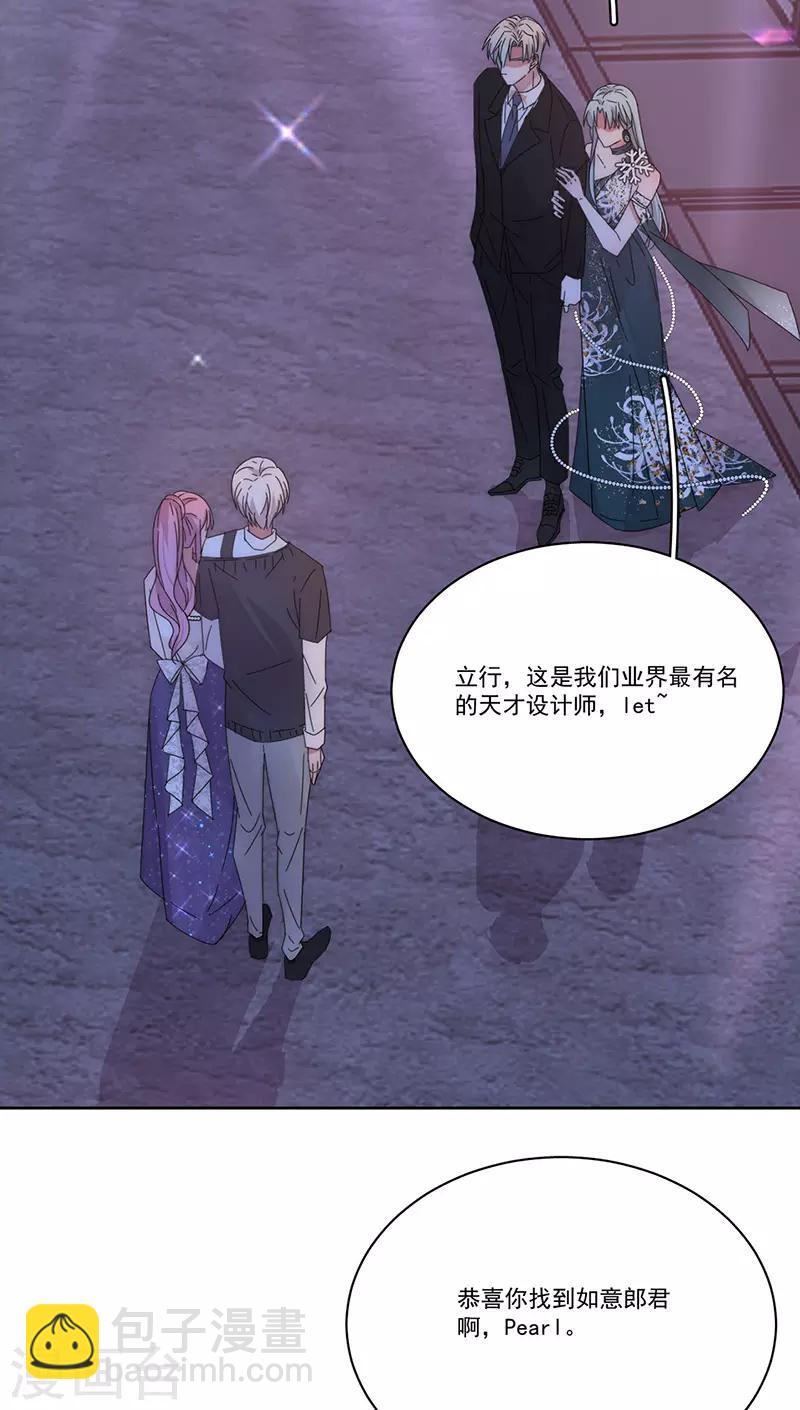 完美老公進化論 - 第155話 相顧無言 - 4