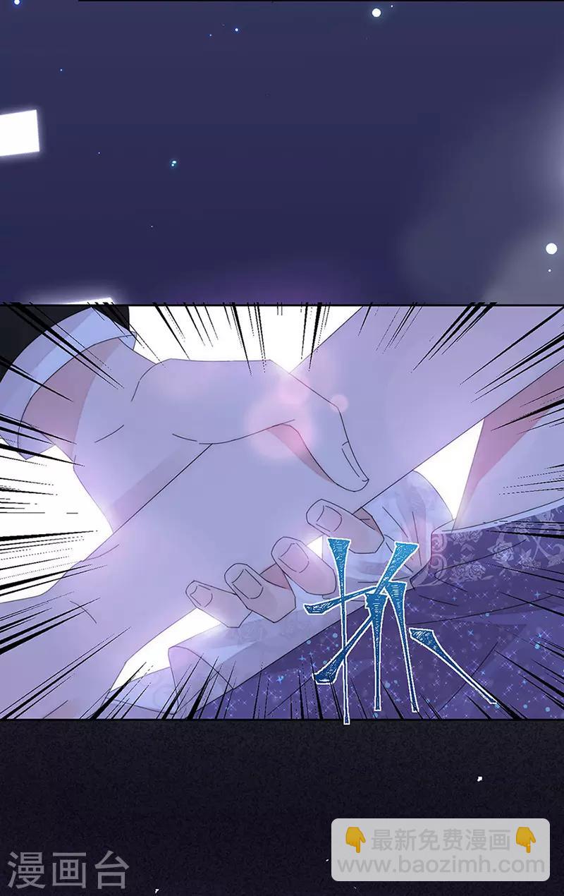 完美老公進化論 - 第157話 逃 - 6