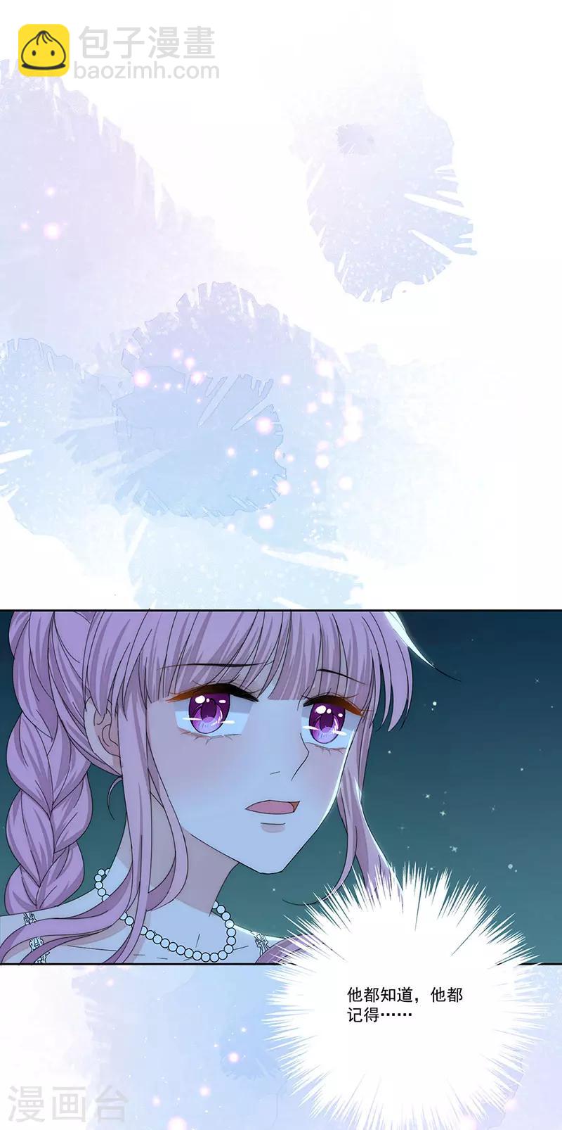 完美老公進化論 - 第157話 逃 - 6