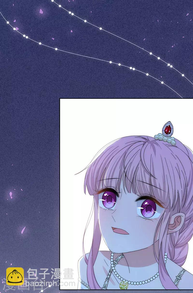 完美老公進化論 - 第157話 逃 - 5