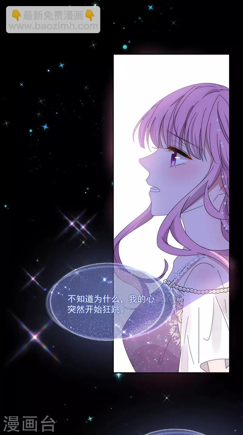 完美老公進化論 - 第157話 逃 - 3