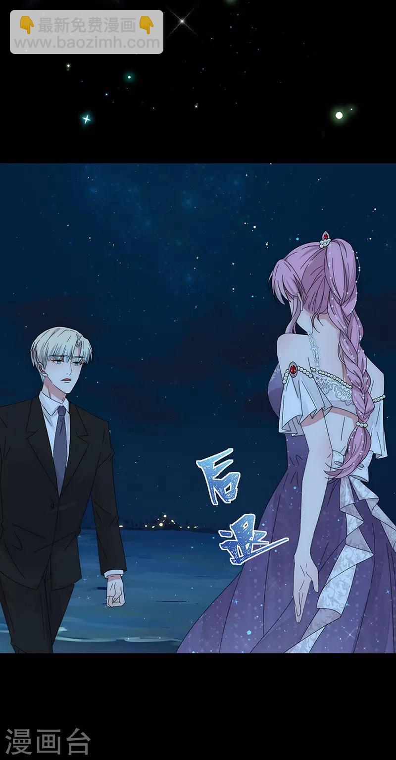 完美老公進化論 - 第157話 逃 - 5