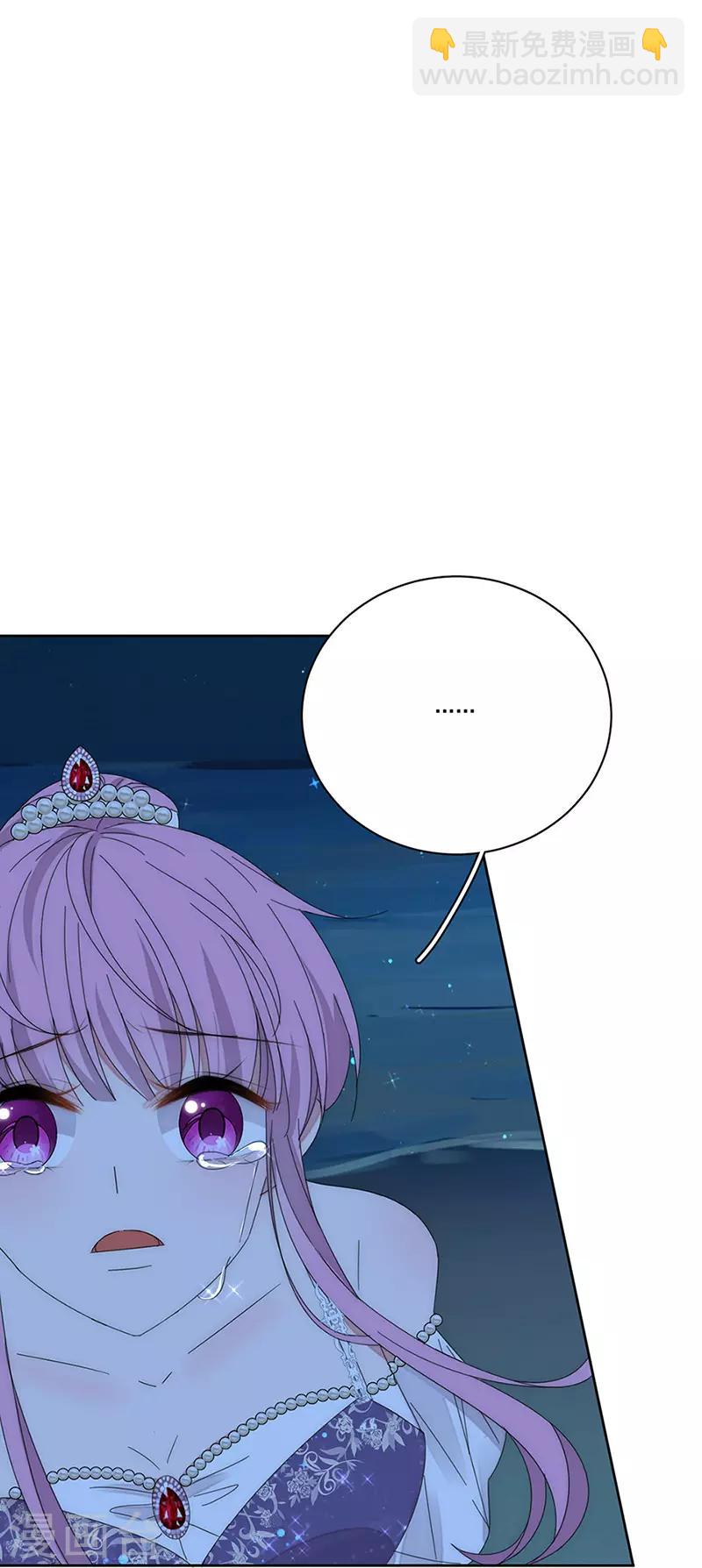 完美老公進化論 - 第159話 遇陷 - 5