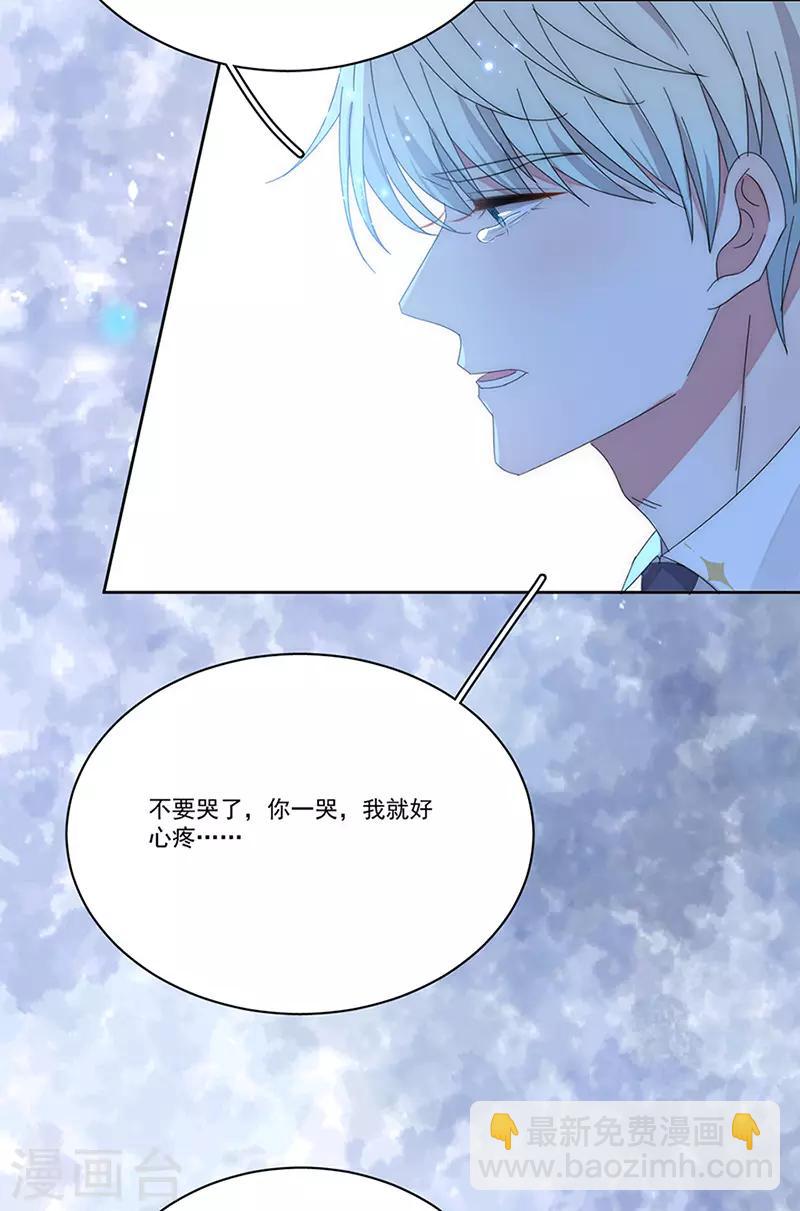 完美老公進化論 - 第159話 遇陷 - 3