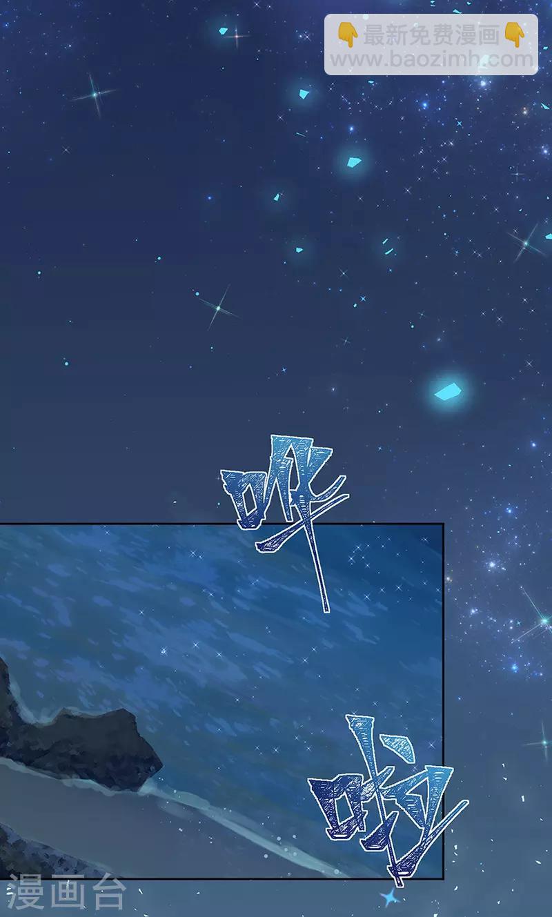 完美老公進化論 - 第159話 遇陷 - 2