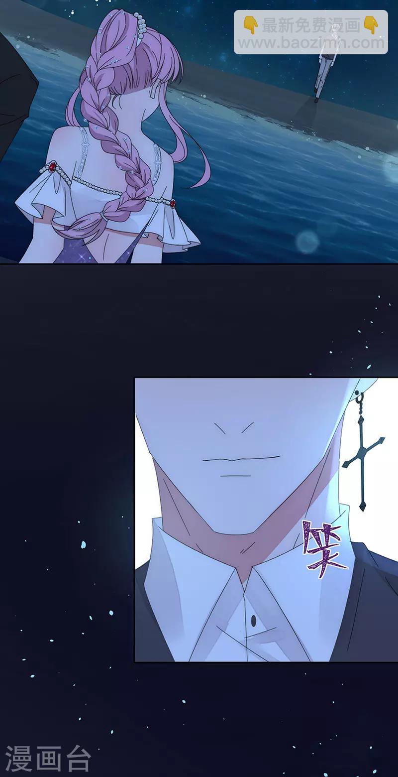 完美老公進化論 - 第159話 遇陷 - 6