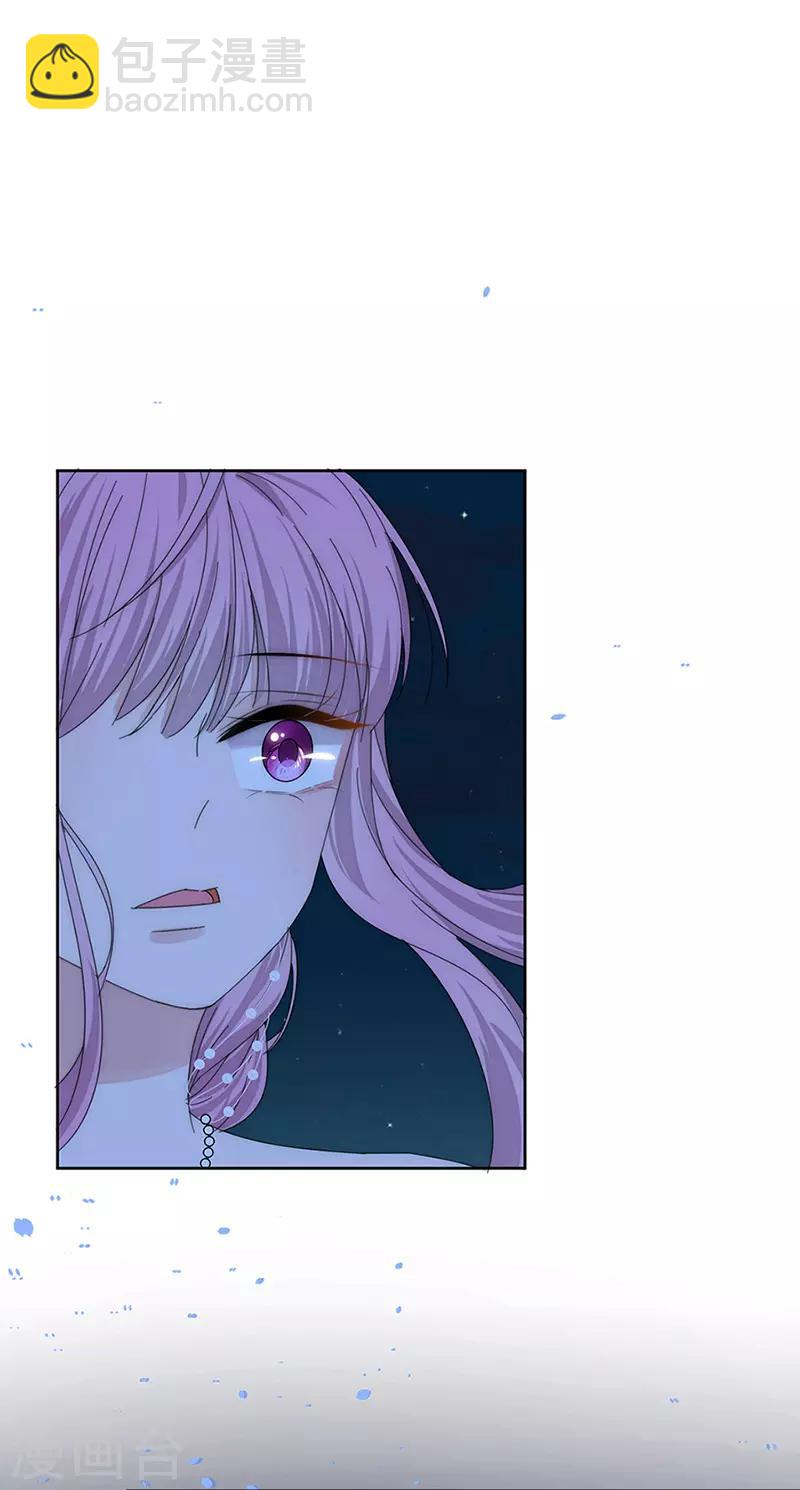 完美老公進化論 - 第159話 遇陷 - 4