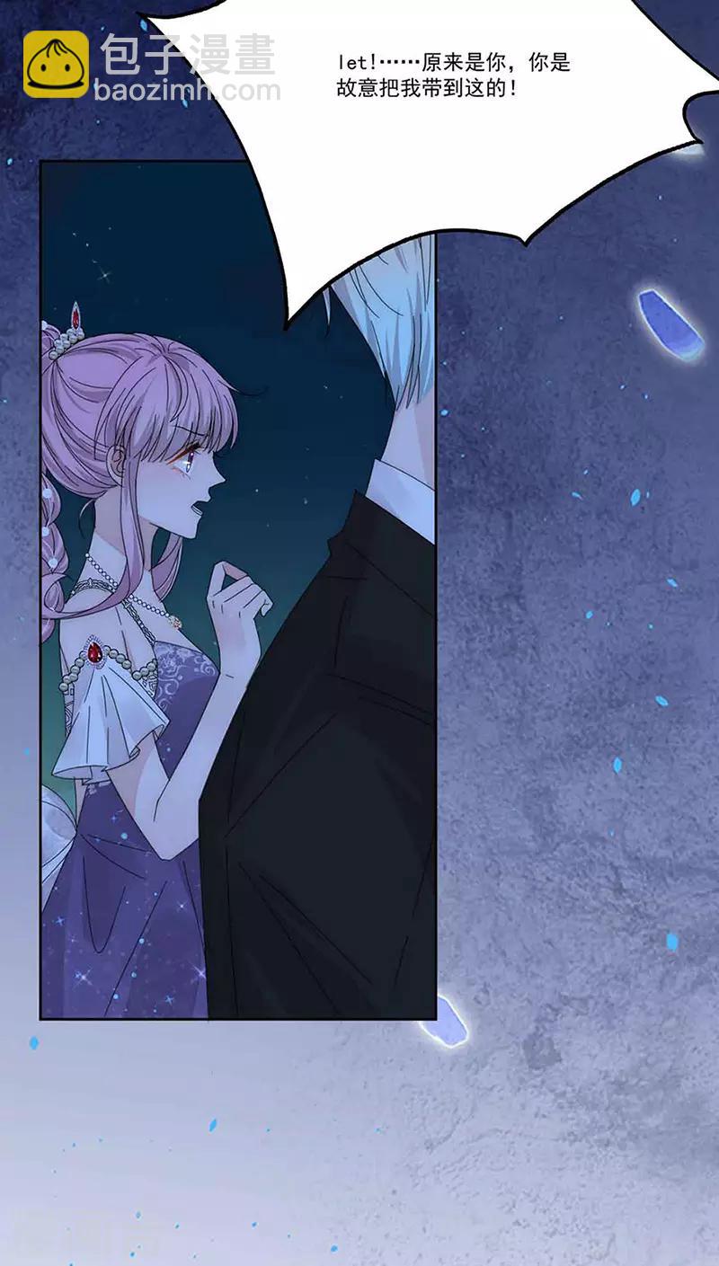 完美老公進化論 - 第160話 姬立行之死？ - 2