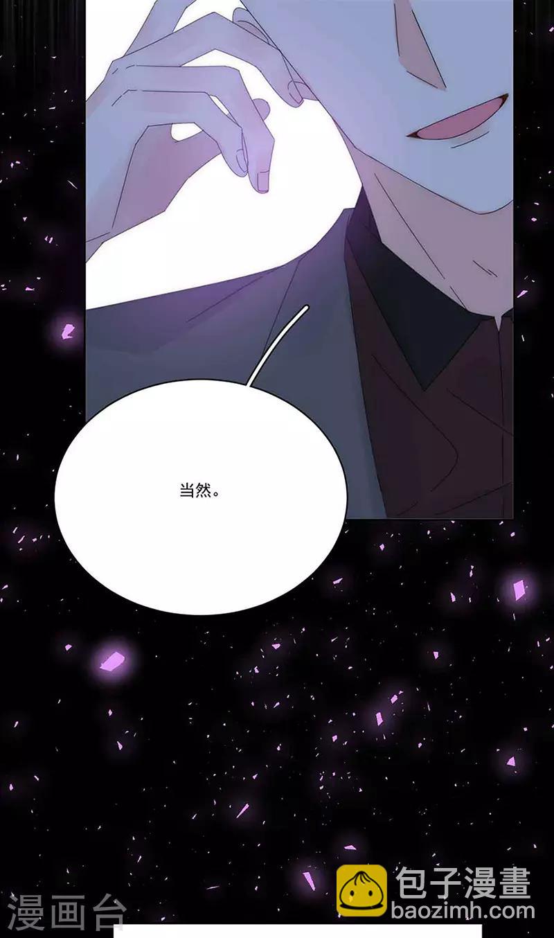 完美老公進化論 - 第160話 姬立行之死？ - 2