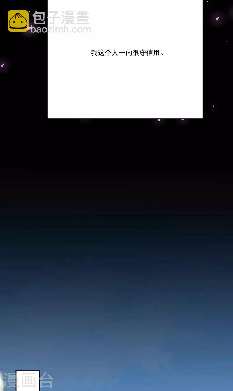 完美老公進化論 - 第160話 姬立行之死？ - 3