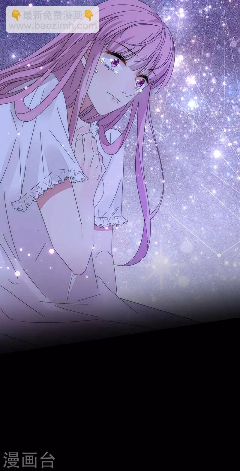 完美老公進化論 - 第160話 姬立行之死？ - 2