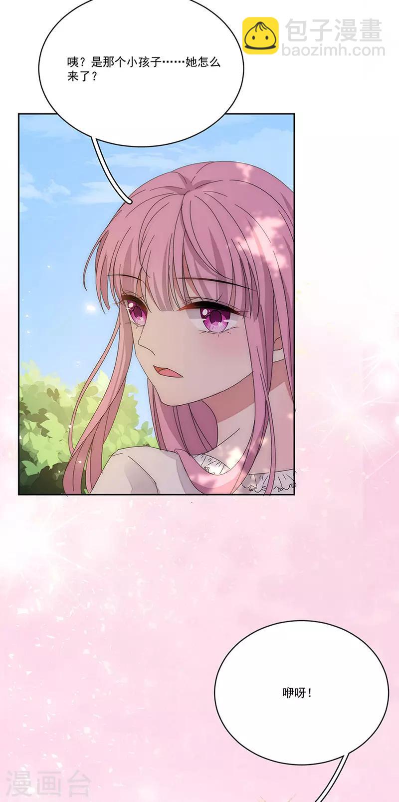 完美老公進化論 - 第162話 瘋子 - 4