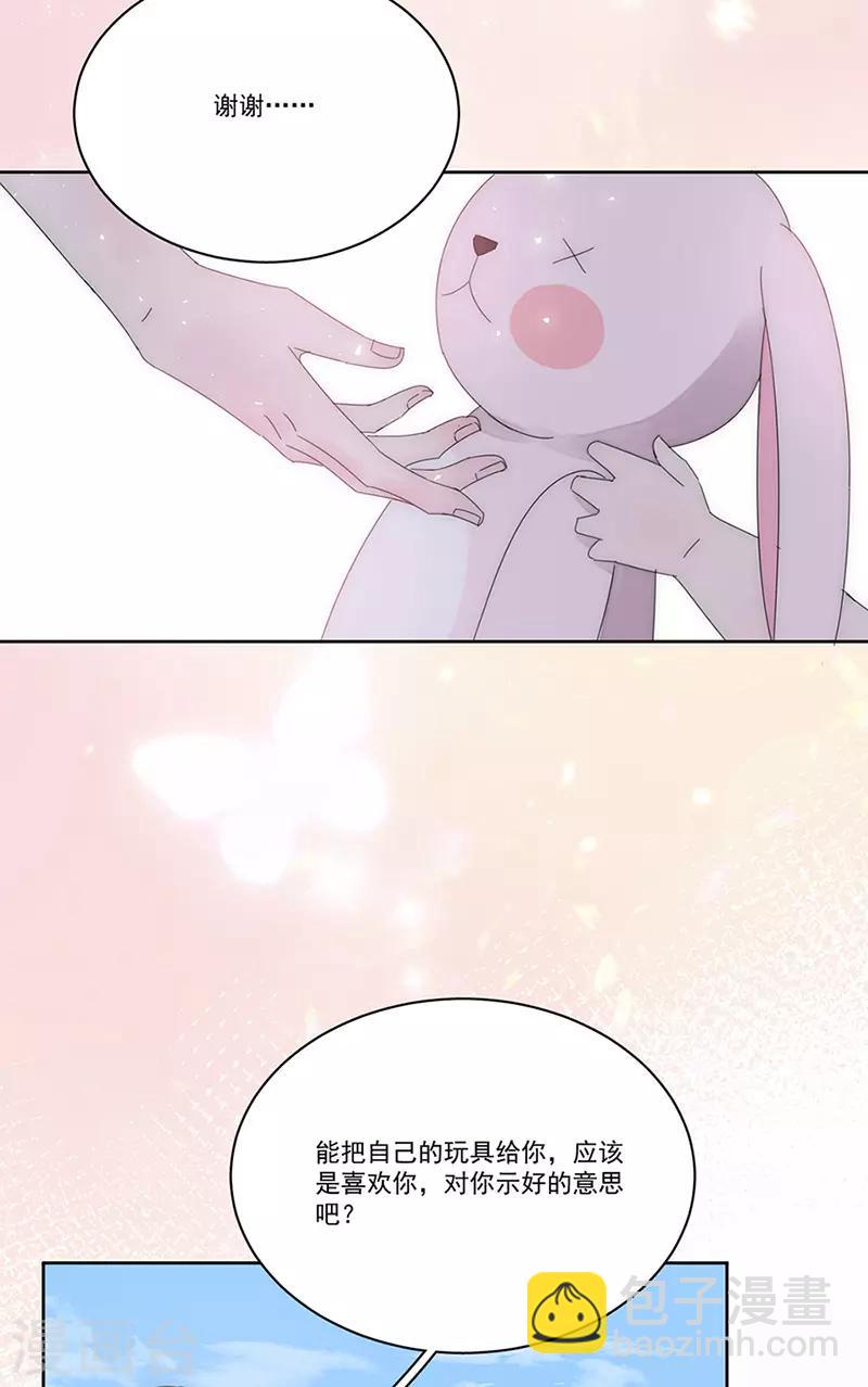 完美老公進化論 - 第162話 瘋子 - 1