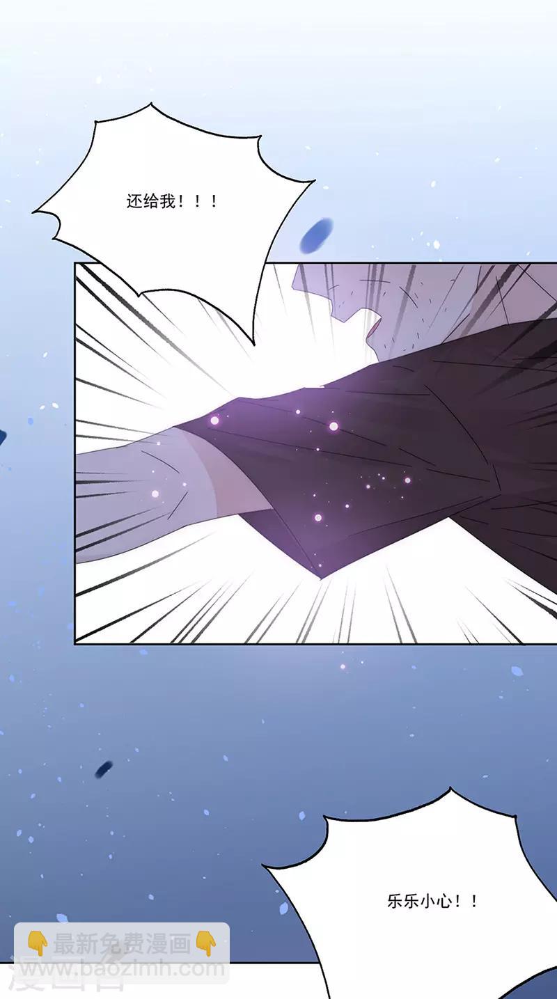 完美老公進化論 - 第162話 瘋子 - 4