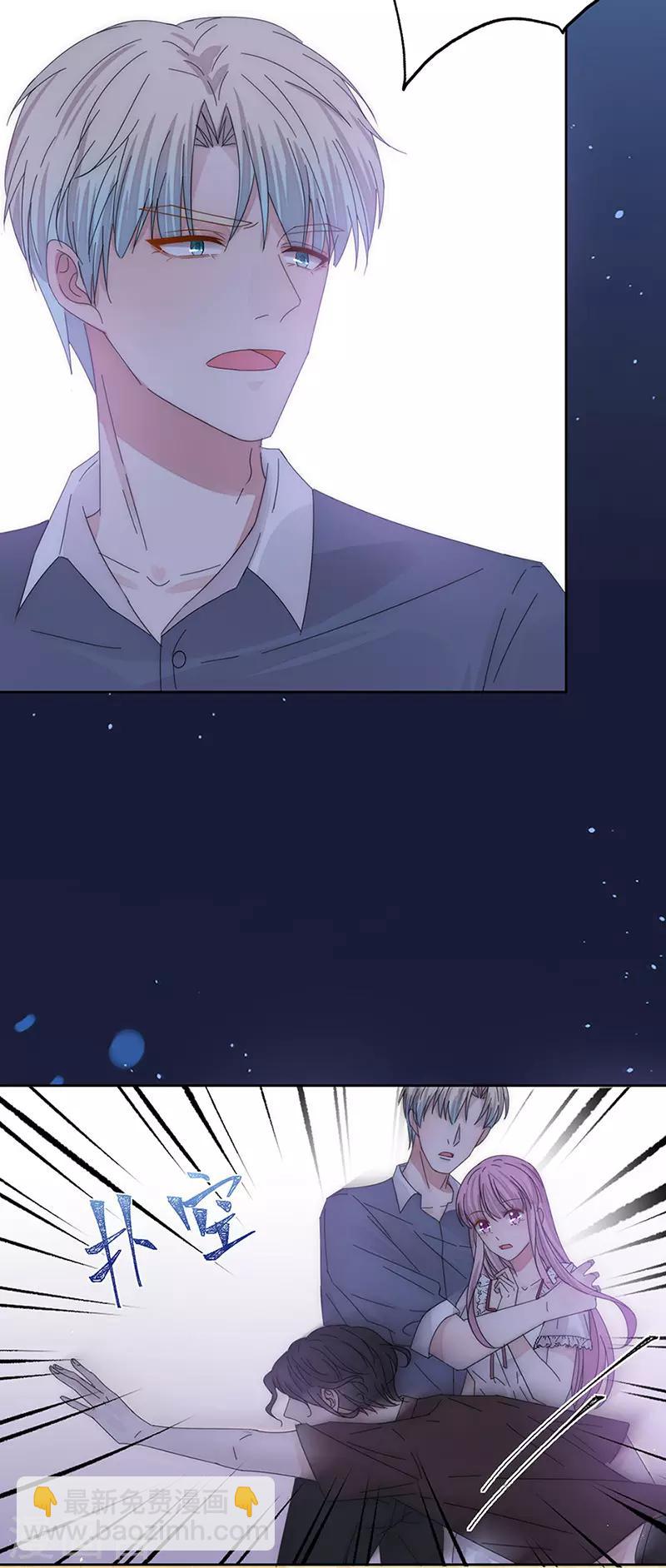 完美老公進化論 - 第162話 瘋子 - 5