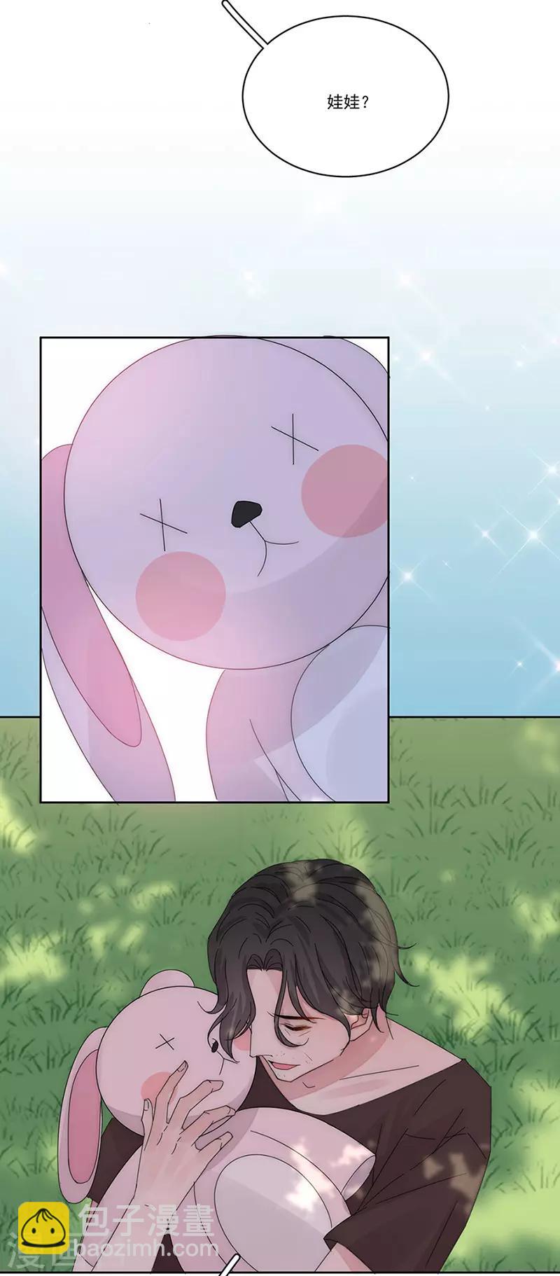 完美老公進化論 - 第162話 瘋子 - 1