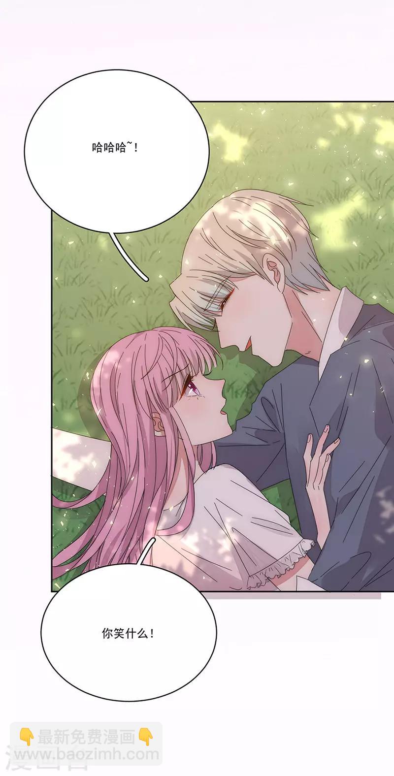 完美老公進化論 - 第162話 瘋子 - 3