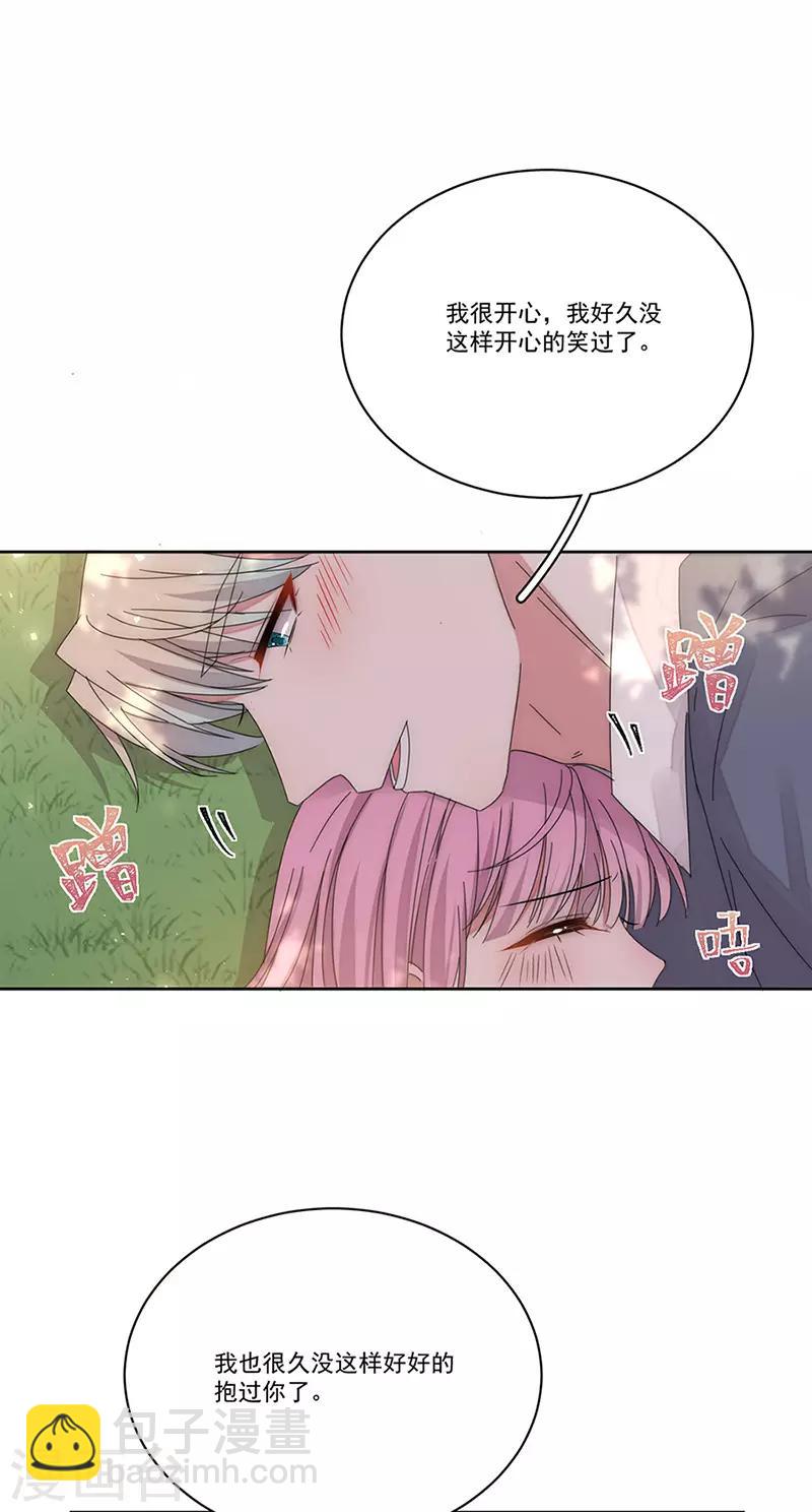 完美老公進化論 - 第162話 瘋子 - 4