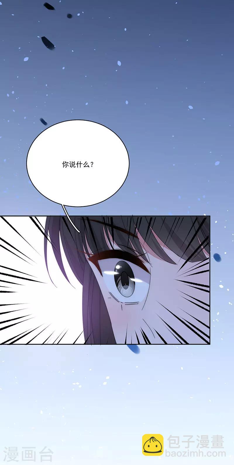 完美老公進化論 - 第164話 陰謀 - 1