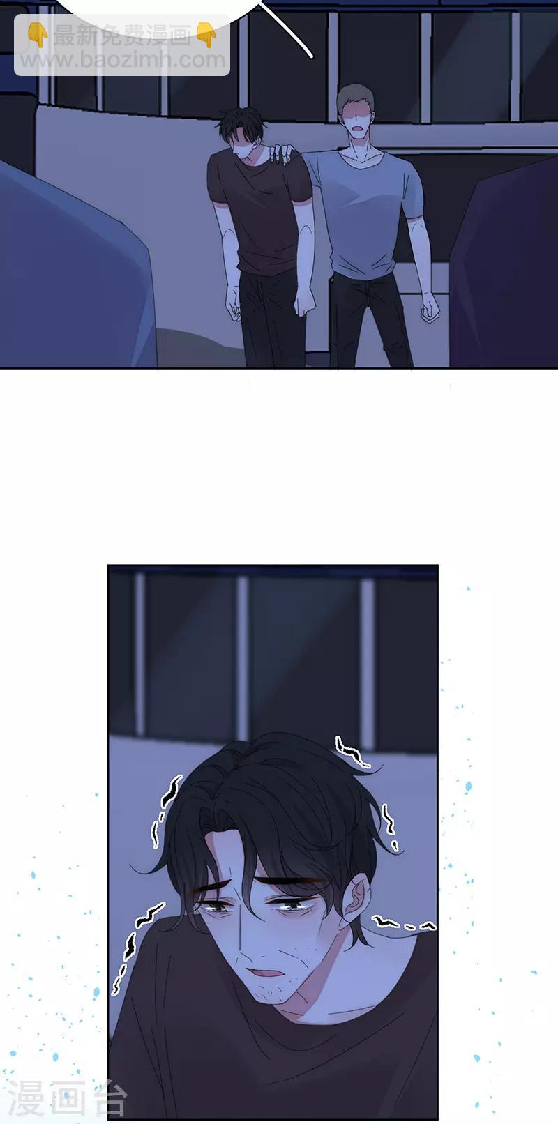 完美老公進化論 - 第166話 兩難抉擇 - 6