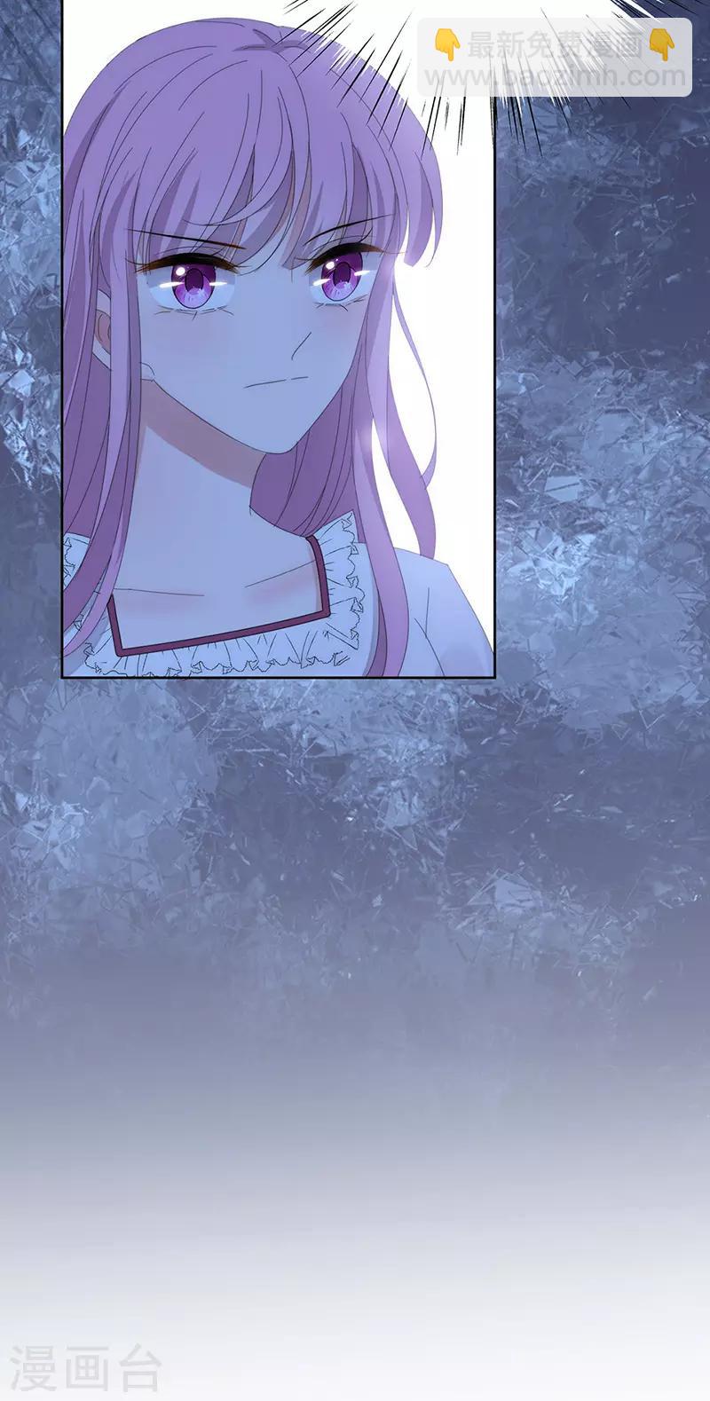 完美老公進化論 - 第166話 兩難抉擇 - 5