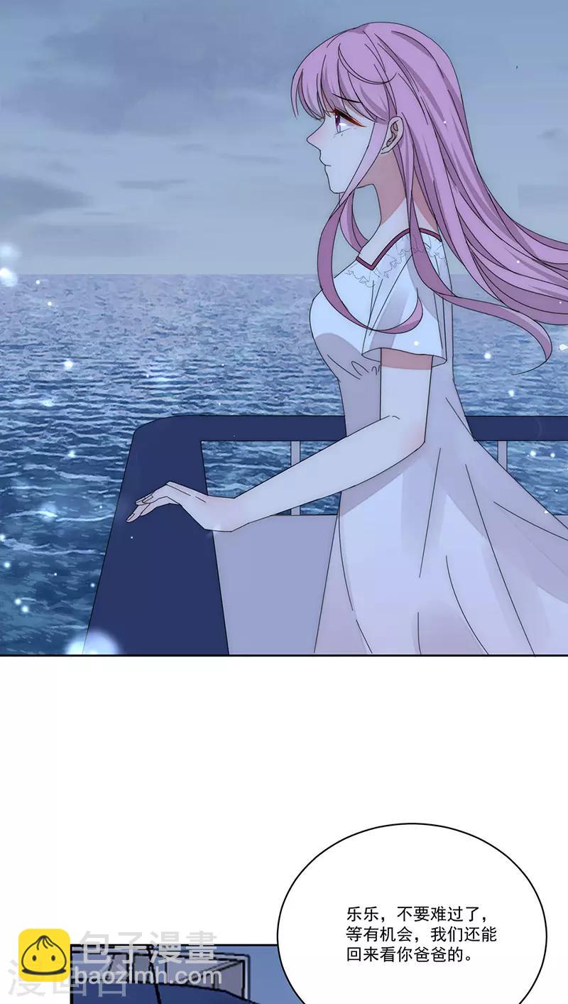 完美老公進化論 - 第166話 兩難抉擇 - 3